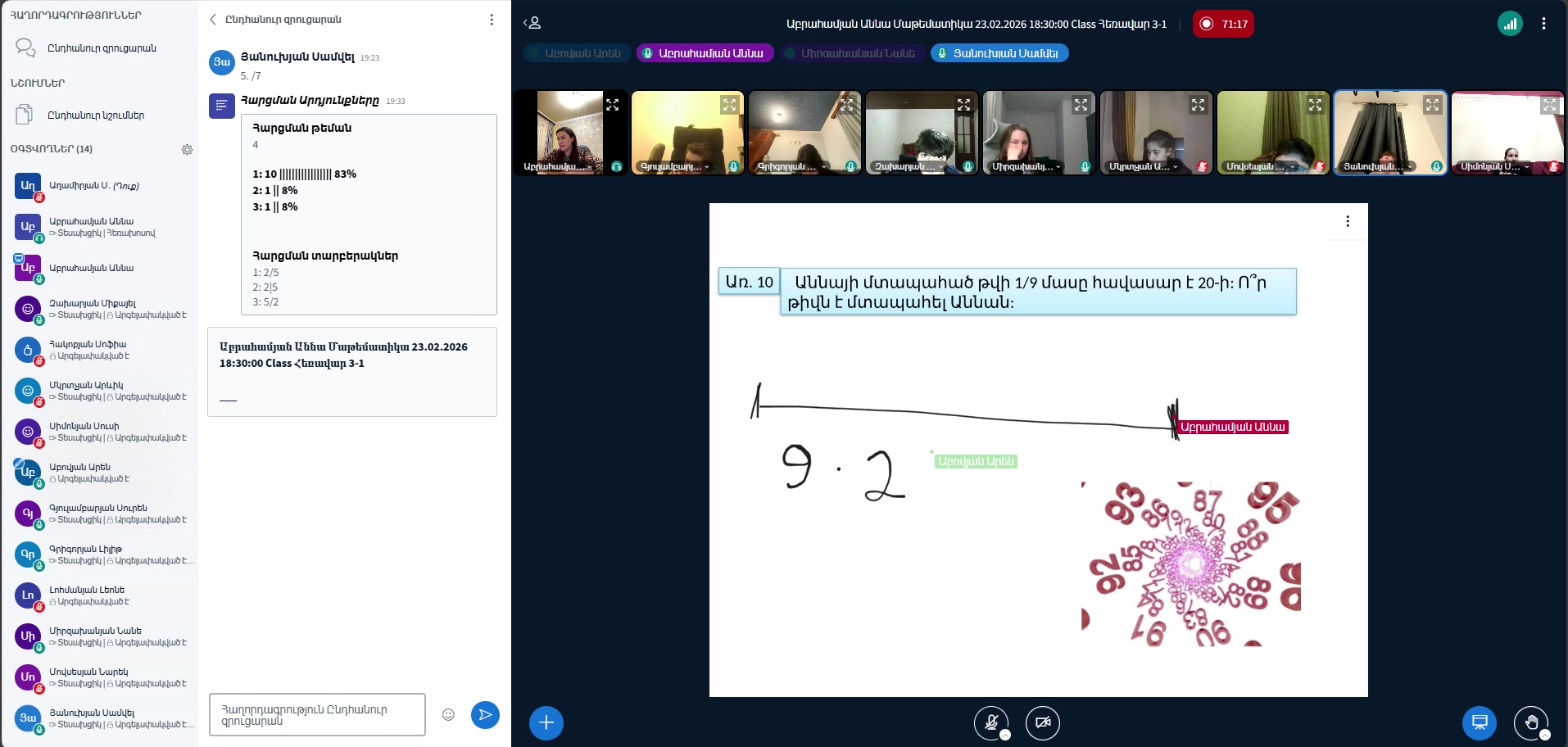 Online lesson