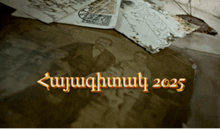 Հայագիտակ 2025