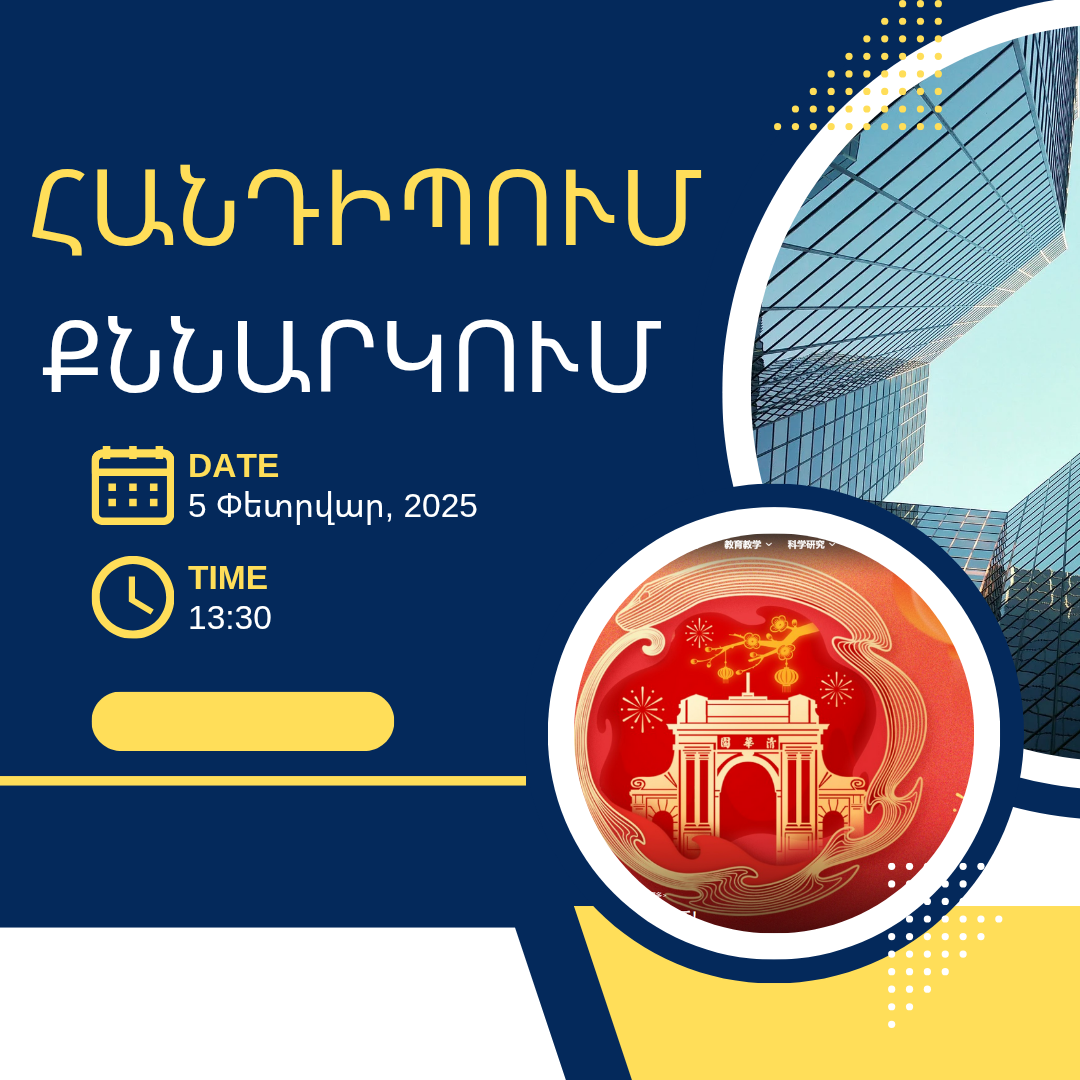 Հանդիպում  նախկին քվանտականների հետ 