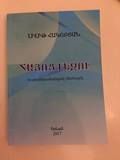 Ուսումնական տարեսկզբի հաճելի անակնկալը