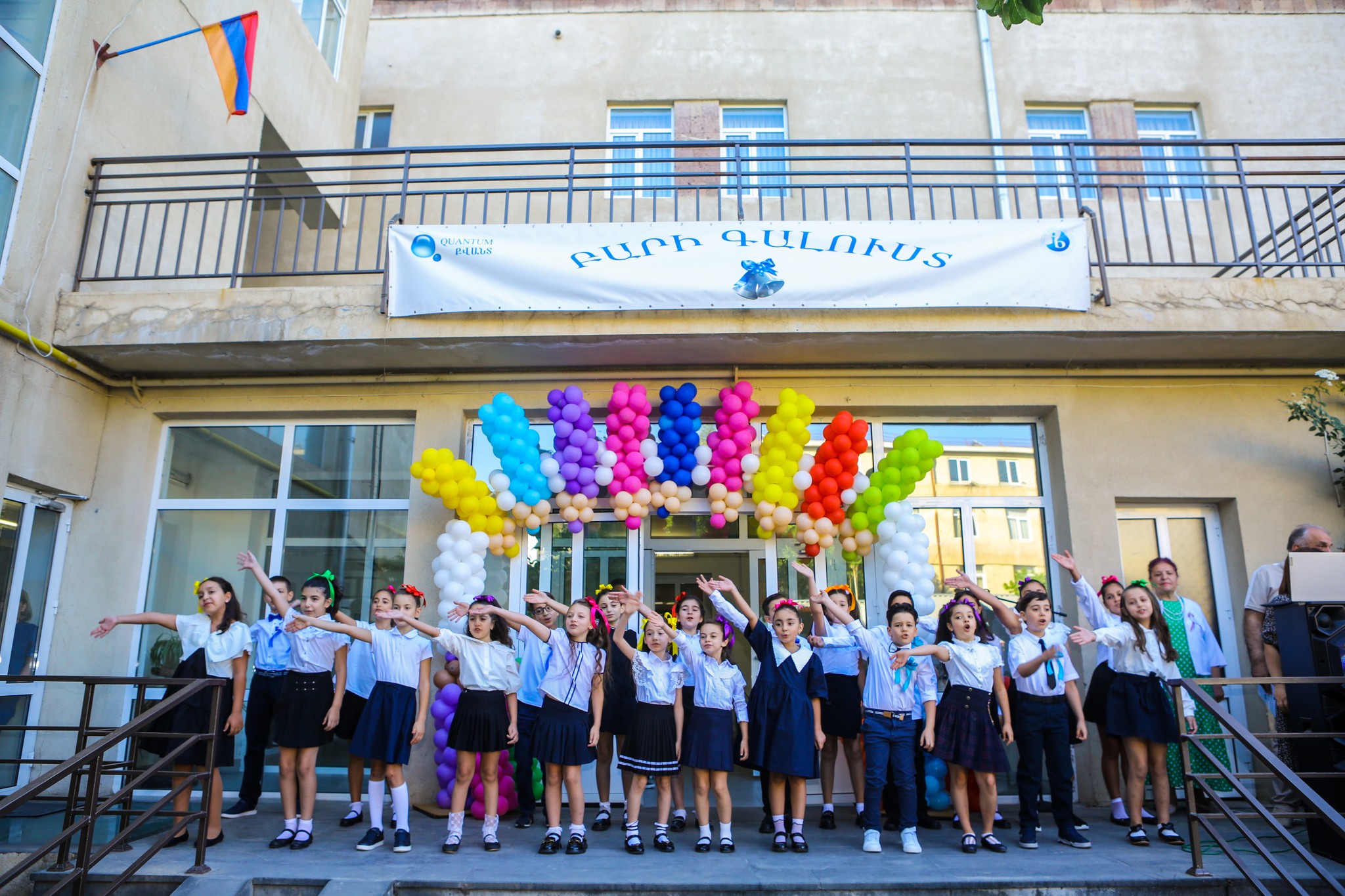 Բարի գալուստ 
