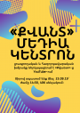 Հայտարարություն