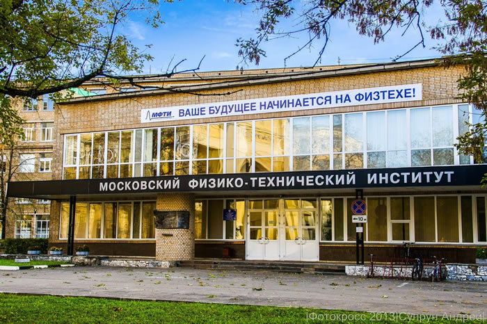 Մոսկվայի Ֆիզիկամաթեմատիկական ինստիտուտի օլիմպիադայի հայտ