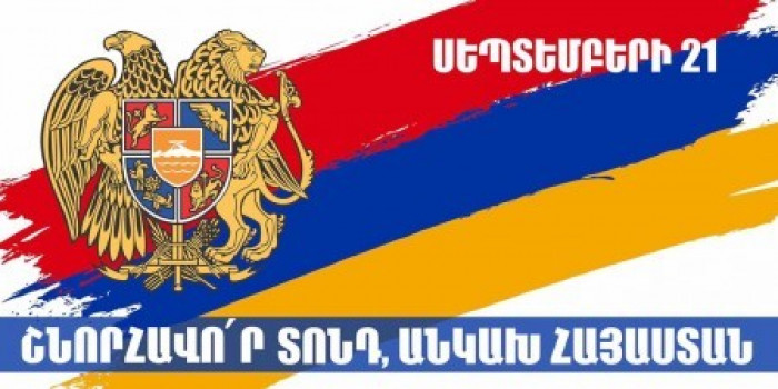 Հայաստանի Հանրապետության անկախության օր