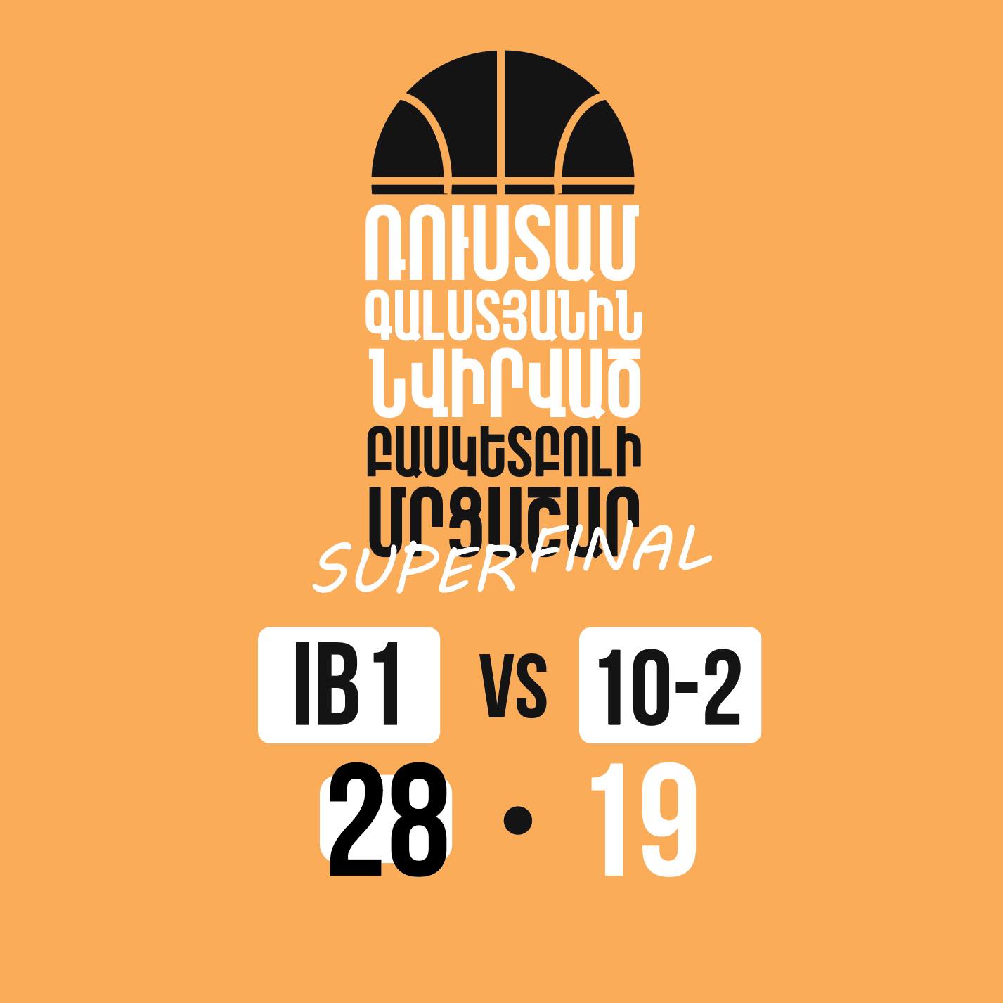ԽՈՆԱՐՀՈՒՄԻ  ՅՈՒՐՕՐԻՆԱԿ  ԴՐՍԵՎՈՐՈՒՄ ՔՎԱՆՏԱԿԱՆԻ ՆԵՐԿԱՅԱՑՄԱՄԲ...