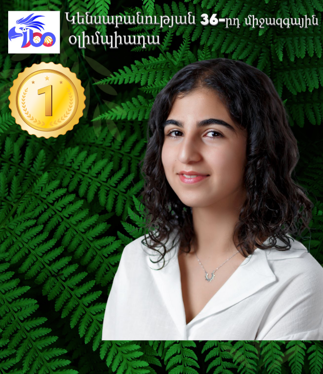 Տաթև Սիմոնյան