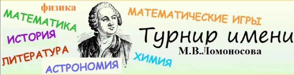 Մ․Վ․Լոմոնոսովի անվան 45-րդ մրցույթը 
