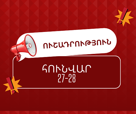 Հայտարարություն